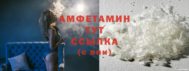 Amphetamine Розовый Зверево