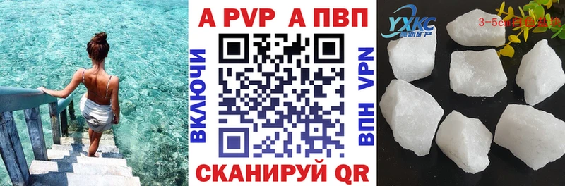 Alfa_PVP Crystall  ссылка на мегу ONION  Зверево 
