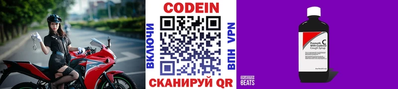 Codein Purple Drank  Зверево 