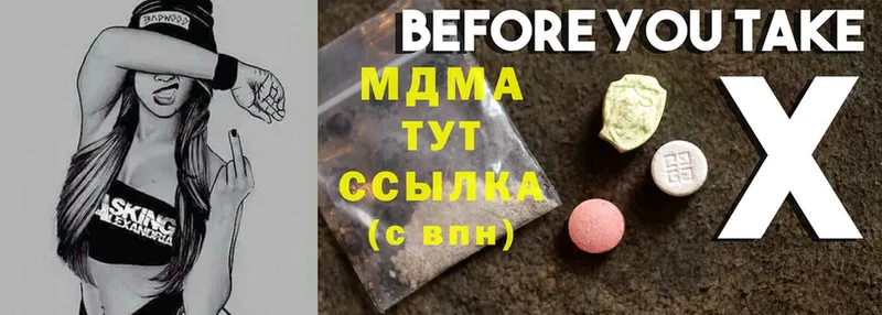 даркнет сайт  Зверево  MDMA молли 