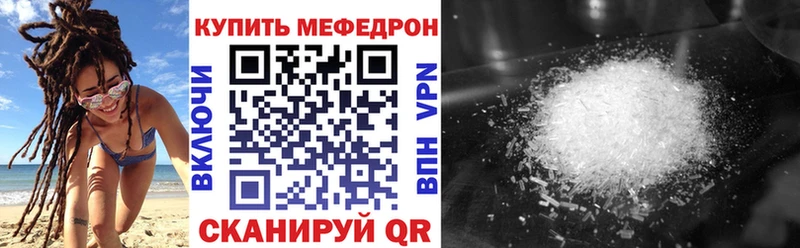 Мефедрон VHQ  Зверево 