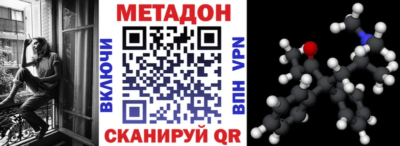 Метадон белоснежный  Зверево 
