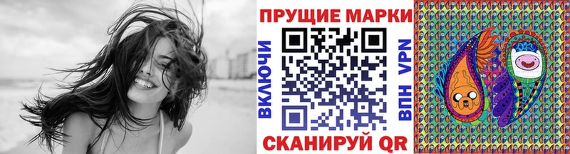 Марки N-bome 1500мкг  где купить наркотик  Зверево 